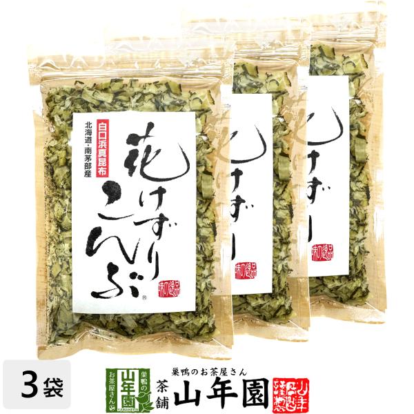 花けずりこんぶ 23g×3袋セット