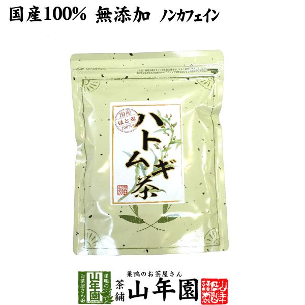 【国産 100%】ハトムギ茶 7g×24パック ティーパック ノンカフェイン 鳥取県産 送料無料 はと麦茶 はとむぎ茶 はとむぎ ハトムギ 健康茶 妊婦 ダイエット ティーバッグ サプリ ギフト プレゼント 母の日 父の日 プチギフト お茶 2026 内祝い お返し