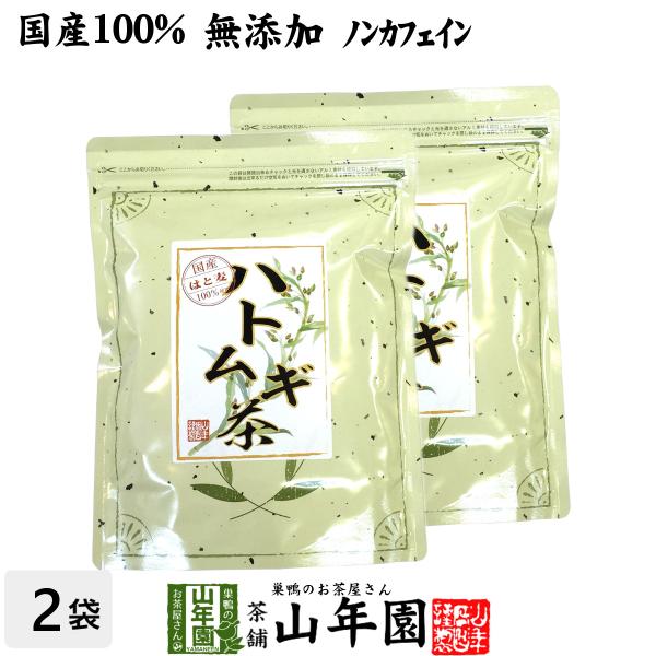 健康茶 ハトムギ茶 7g×24パック×2袋セット ティーパック 国産 鳥取県産はと麦茶 はとむぎノンカフェインティーバッグ 送料無料