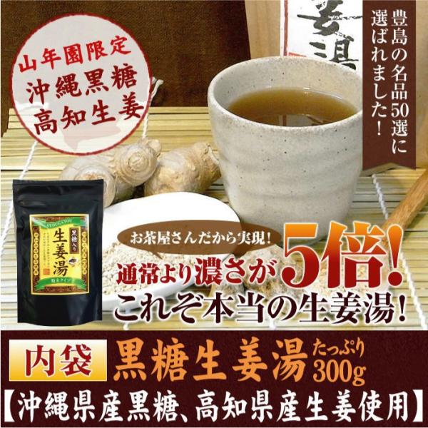 健康茶 黒糖生姜湯 300g 自宅用 高知県産生姜 国産 送料無料 国産 日本茶 茶葉 緑茶 煎茶 送料無料 お茶 お歳暮 御歳暮 2025 ギフト プレゼント 内祝い お返し 贈り物 土産 贈答 【関連検索キーワード】送料無料 業務用 美...