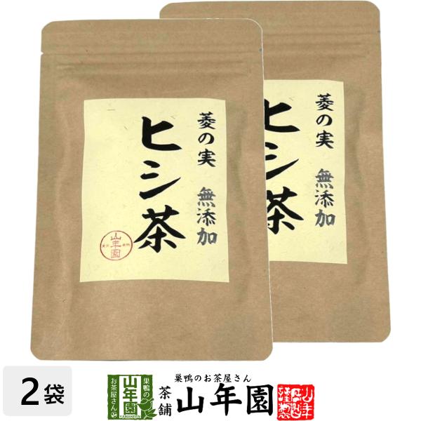 ヒシ茶(菱の実茶)ひし茶 50g×2袋セット,送料無料 ひしの実 健康茶 漢方 トライパン ポリフェノール ギフト プレゼント お茶 お歳暮 御歳暮 2025 プチギフト 内祝い お返し【関連検索キーワード】送料無料 業務用 美味しい 飲み...
