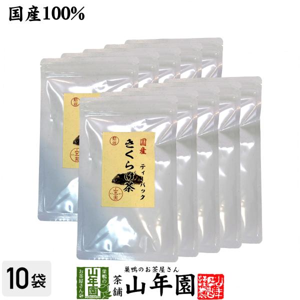 健康茶 国産無農薬 きくらげ茶 ティーパック 3g×10包×10袋 ノンカフェイン 送料無料 国産 日本茶 茶葉 緑茶 煎茶 送料無料 お茶 お歳暮 御歳暮 2025 ギフト プレゼント 内祝い お返し 贈り物 土産 贈答 【関連検索キーワ...