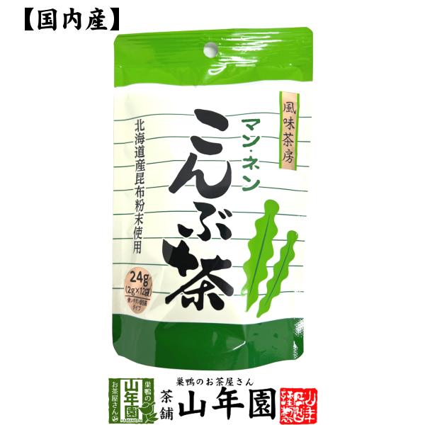 健康茶 こぶ茶 缶入り 100g 昆布茶 こんぶ茶 おいしい だし 出汁 送料無料