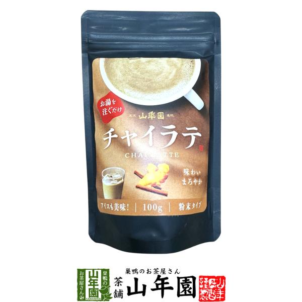 チャイラテ 100g