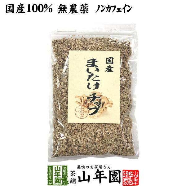 健康食品 国産 舞茸チップ 70g 送料無料 国産 日本茶 茶葉 緑茶 煎茶 送料無料 お茶 お歳暮 御歳暮 2025 ギフト プレゼント 内祝い お返し 贈り物 土産 贈答 【関連検索キーワード】送料無料 業務用 美味しい 飲みやすい お...
