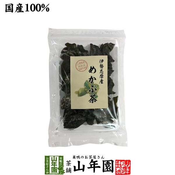 お茶 健康茶 芽かぶ茶 国産100% 伊勢志摩産 めかぶ茶 32g【関連検索キーワード】送料無料 業務用 美味しい 飲みやすい お茶 国産 健康茶 健康食品 ギフト プレゼント おみやげ お土産 内祝い お返し 出産祝い 結婚祝い 母の日 ...