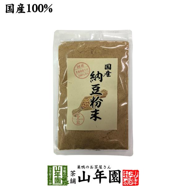 健康食品 国産100% 納豆粉末 50g 宮城県産大豆使用 送料無料 お茶 お歳暮 御歳暮 2025 ギフト プレゼント 内祝い お返し 贈り物 土産 贈答 【関連検索キーワード】送料無料 お茶 お歳暮 御歳暮 2025 ギフト プレゼント...