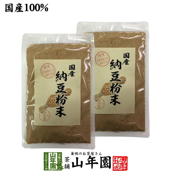 健康食品 国産100% 納豆粉末 50g×2袋セット 宮城県産大豆使用 送料無料 お茶 お歳暮 御歳暮 2025 ギフト プレゼント 内祝い お返し 贈り物 土産 贈答 【関連検索キーワード】送料無料 お茶 お歳暮 御歳暮 2025 ギフト...