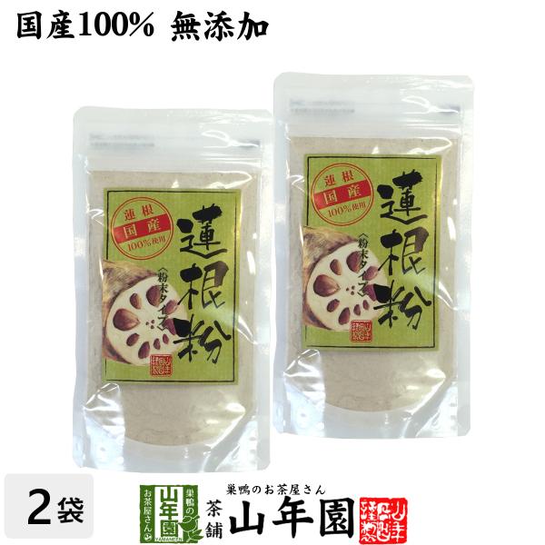健康食品 蓮根粉 100g×2袋セット 国産 無添加 れんこん粉 レンコンパウダー 蓮根粉末 送料無料 国産 日本茶 茶葉 緑茶 煎茶 送料無料 お茶 お歳暮 御歳暮 2025 ギフト プレゼント 内祝い お返し 贈り物 土産 贈答 【関連...