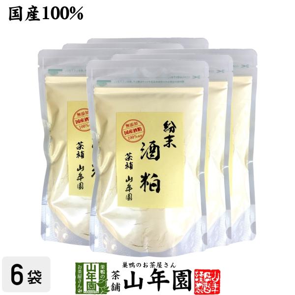 健康食品 国産100% 酒粕 粉末 200g×6袋セット 送料無料 国産 日本茶 茶葉 緑茶 煎茶 送料無料 お茶 お歳暮 御歳暮 2025 ギフト プレゼント 内祝い お返し 贈り物 土産 贈答 【関連検索キーワード】送料無料 業務用 美...