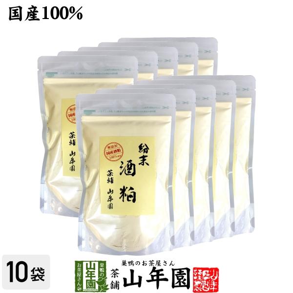 健康食品 国産100% 酒粕 粉末 200g×10袋セット 送料無料 国産 日本茶 茶葉 緑茶 煎茶 送料無料 お茶 お歳暮 御歳暮 2025 ギフト プレゼント 内祝い お返し 贈り物 土産 贈答 【関連検索キーワード】送料無料 業務用 ...