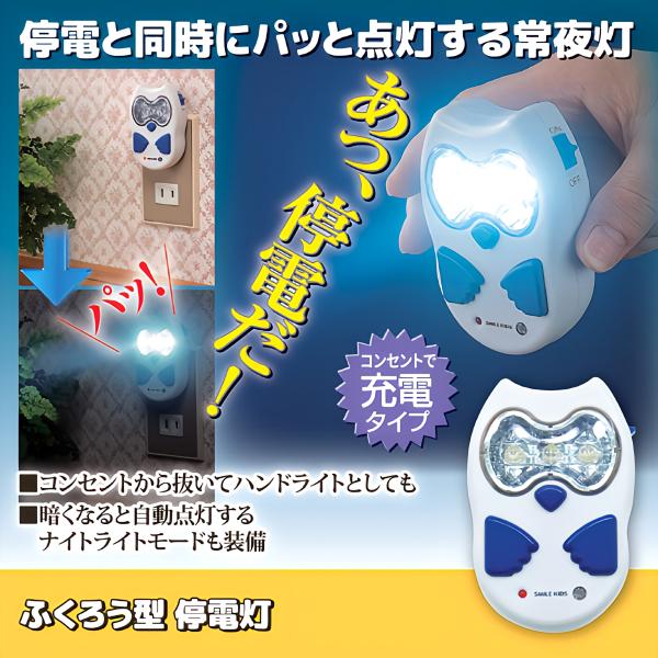 【未使用】昭和レトロ ナイトライト ふくろう型 4個 未使用】昭和レトロ ナイトライト ふくろう型 4個 - メルカリ