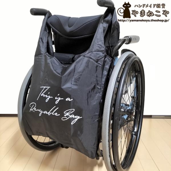 在庫限りで廃番黒は在庫なし────────車椅子の介助用グリップに掛けられるエコバッグ。車イスのポケットや普段のカバンに入れておくと、急に荷物が増えた時にも安心。車いすに掛けにくい物も、一旦エコバッグに入れると掛けられます。縦横にひっぱる力...
