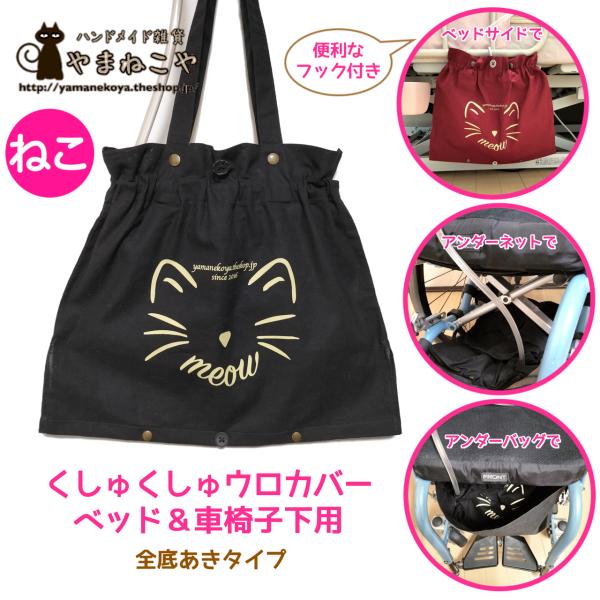 ベッドサイドに特化した、全底あきタイプ。入院や入所、在宅療養のベッド、車椅子は当店アンダーバッグと併用できます。▼生地裏地はありませんが、尿色やウロバッグ文字は透けません。ただし明るさや角度で、ハルンバッグのテカリが少し透ける場合があります...