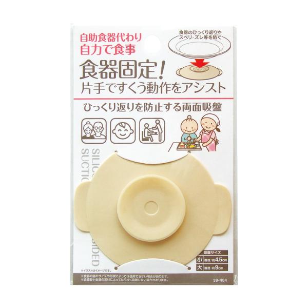 片麻痺（上肢障害）者、乳幼児の食事用自助具に。すべり止めのない普通の食器に使えます。片手ですくう動作をアシスト。食器のひっくり返りや、スベリ、ズレ等を防ぎます。テーブルに置いて「ぎゅっ」と押しつけるだけで、「ピタッ」としっかり密着します。▼...