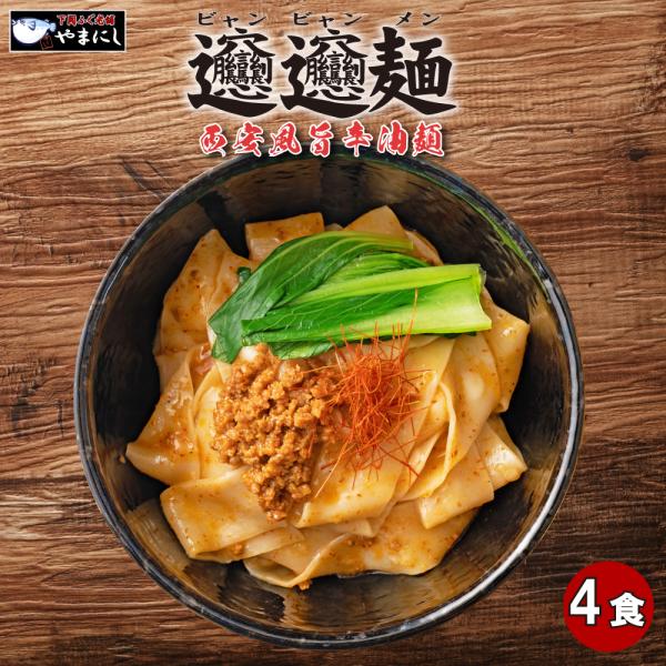 ▼名称：なまめん▼内容量：（生麺180ｇ×1袋、ソース55ｇ×2袋）×2袋▼原材料：【麺】小麦粉（国内製造）、食塩／加工でん粉、ｐH調整剤、（一部に小麦を含む）【ソース】なたね油（国内製造）、豚肉、しょうゆ、水あめ、豚脂、ポークエキス、食塩...