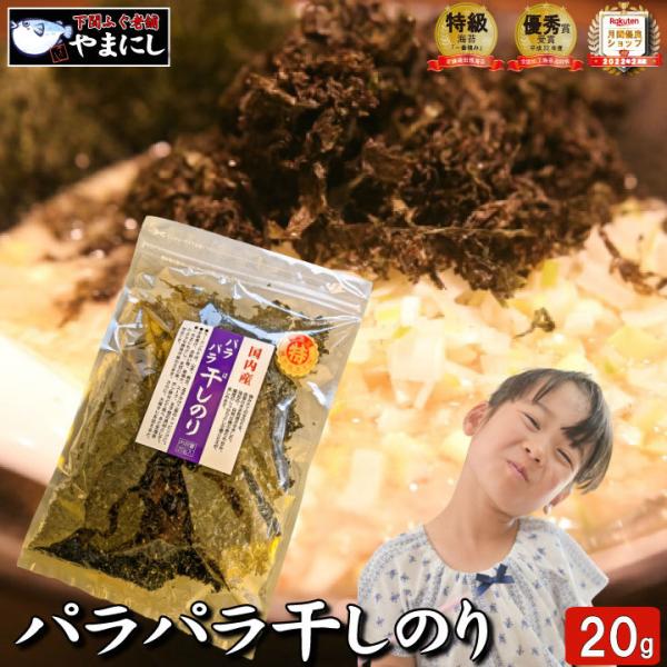 【瀬戸内・有明産 特級】干し海苔20g - 1000円ぽっきり！香り豊かな極上の一品【メール便送料無料】