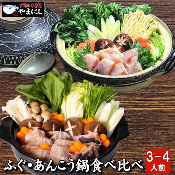 下関ふぐ老舗問屋 ユーチューバーふぐ店長山西！ストア評価130件超の実績、本場下関のふぐ問屋がお届けする本場フグ料理をご家庭で！【配送方法】クロネコクール便　送料：無料＊北海道・沖縄は1500円追加【商品内容】ふぐ鍋用ぶつ切り300ｇあんこ...