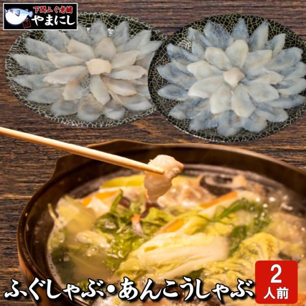 下関ふぐ老舗問屋 ユーチューバーふぐ店長山西！ストア評価130件超の実績、本場下関のふぐ問屋がお届けする本場フグ料理をご家庭で！【配送方法】クロネコクール便　送料：無料＊北海道・沖縄は1500円追加【商品内容】ふぐしゃぶしゃぶ80g（19c...