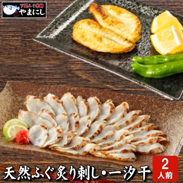 下関ふぐ老舗問屋 ユーチューバーふぐ店長山西！ストア評価130件超の実績、本場下関のふぐ問屋がお届けする本場フグ料理をご家庭で！【配送方法】クロネコクール便　送料：無料＊北海道・沖縄は1500円追加【商品内容】真ふぐ炙り刺し60g（山口県産...