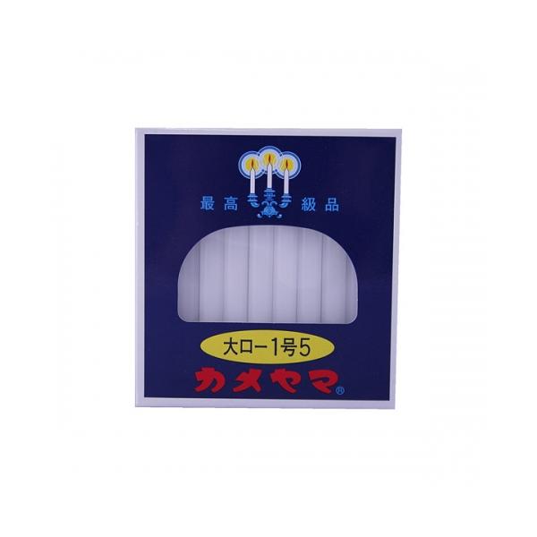カメヤマ　大ローソク　1号5　約225g(約40本)