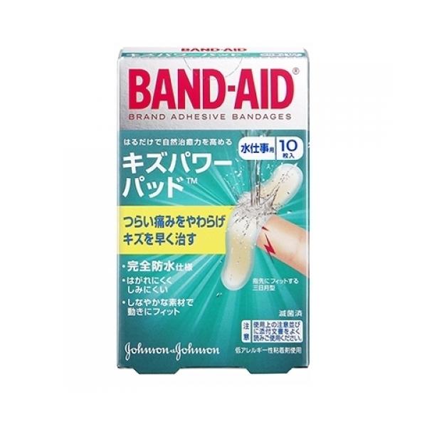 バンドエイド　キズパワーパッド　水仕事用　10枚入り