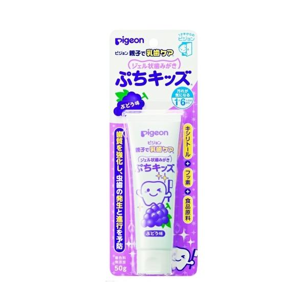 【医薬部外品】ピジョン　親子で乳歯ケア　ジェル状歯みがき　ぷちキッズ　ぶどう味　50g