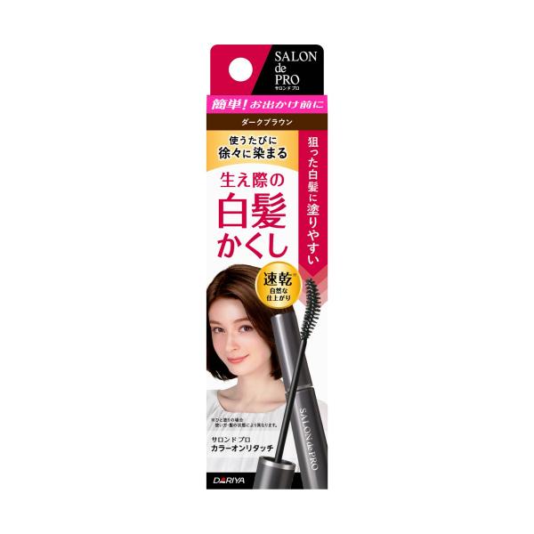 サロンドプロ　カラーオンリタッチEX　ダークブラウン