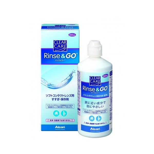 コンタクトレンズ　クリアケア　リンス＆ゴー　360ml