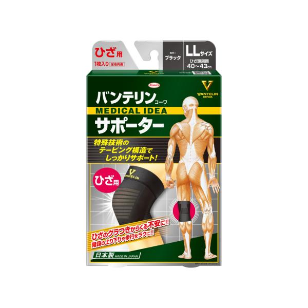 バンテリンコーワサポーター　ひざ専用　ゆったり大きめLLサイズ　ブラック　1枚入
