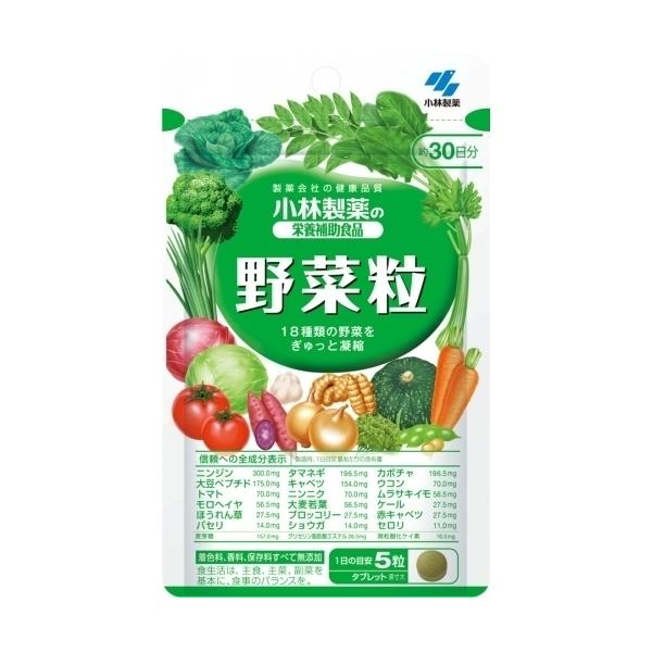 小林製薬　野菜粒　150粒