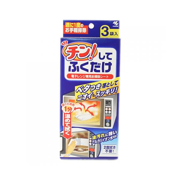 1分温めて拭くだけで、温められた成分が電子レンジ庫内に広がり、汚れを浮き上らせ効果的にふき取れます。
