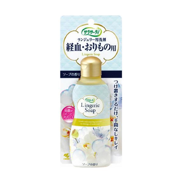サラサーティ　ランジェリー用洗剤　120mL