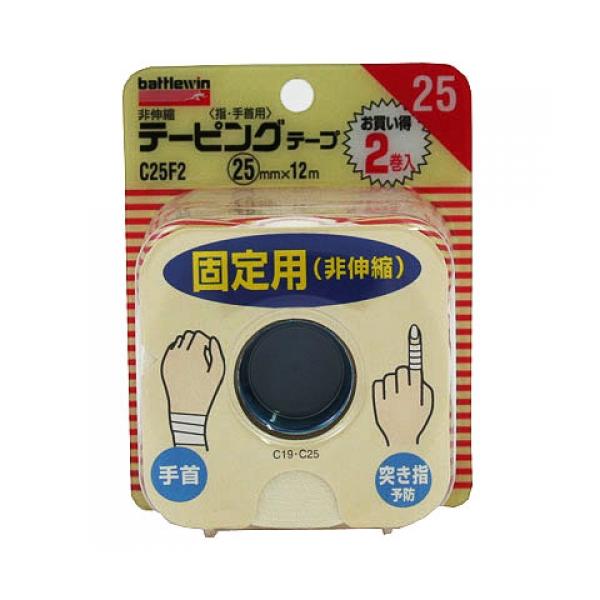 バトルウィン　テーピングテープ 非伸縮 C25F2　25mmX12m 2巻入