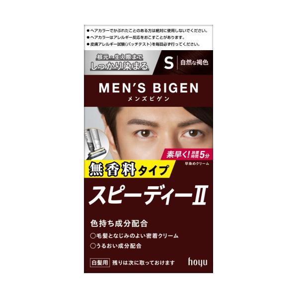 メンズビゲン　スピーディーIIS(自然な褐色）