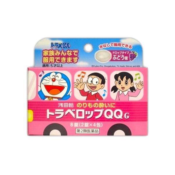 【第2類医薬品】トラベロップQQ　ぶどう味　8錠