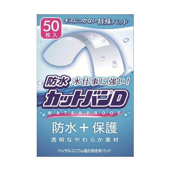 防水カットバンD　50枚入