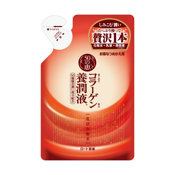 50の恵　コラーゲン養潤液　詰替　200ml