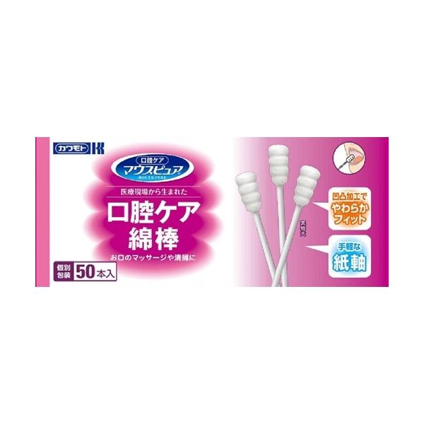 カワモト マウスピュア 口腔ケア綿棒 50本入