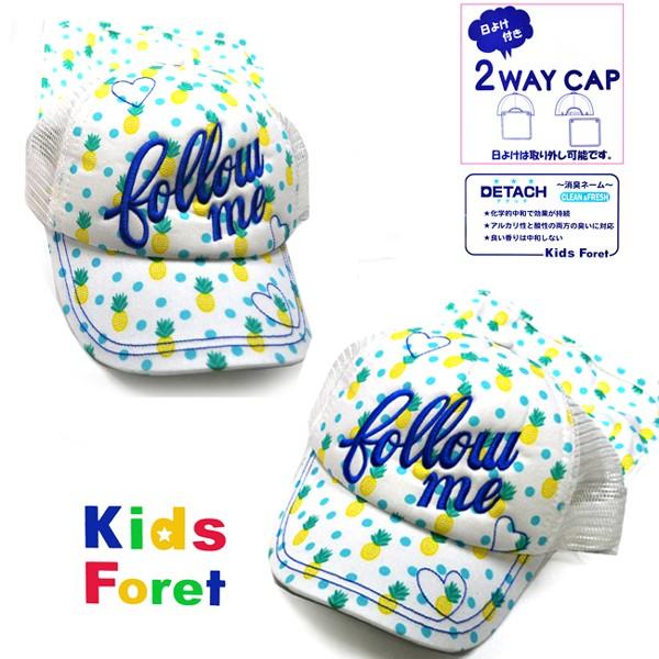 アウトレット Kids Foret 刺繍 ドット 日除け付きデザイン 女の子 キャップ キッズ ハーフメッシュ 2way キャップ 5432 Total Fashion Tada 通販 Yahoo ショッピング