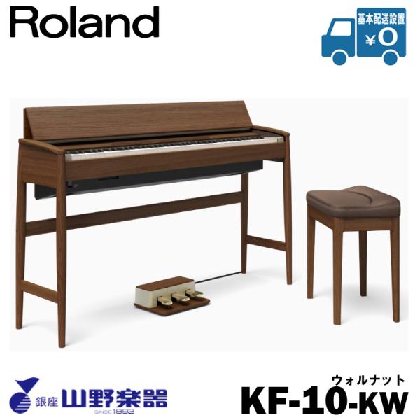 Roland dqsAm KIYOLA KF-10-KW / EH[ibg
