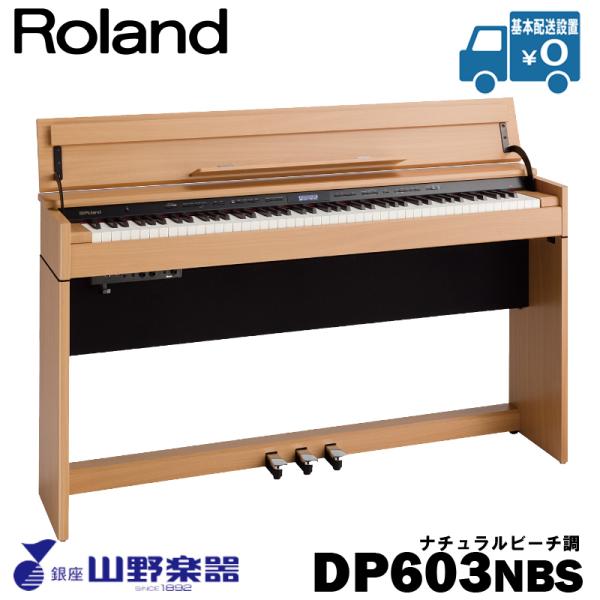 Roland �d�q�s�A�m DP603 / NBS �i�`�������r�[�`���d�グ