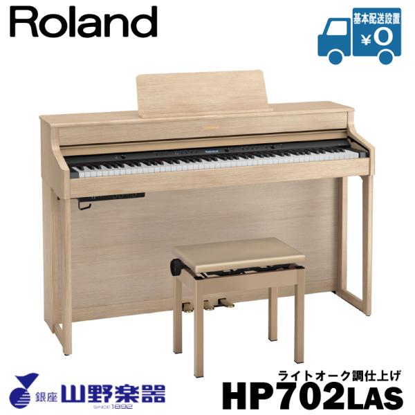 Roland dqsAm HP702-LAS / CgI[Ndグ