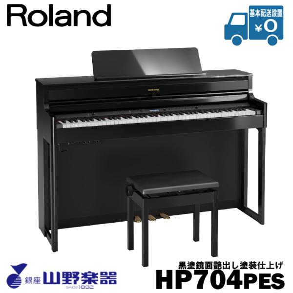 Roland dqsAm HP704-PES / hʉohdグ