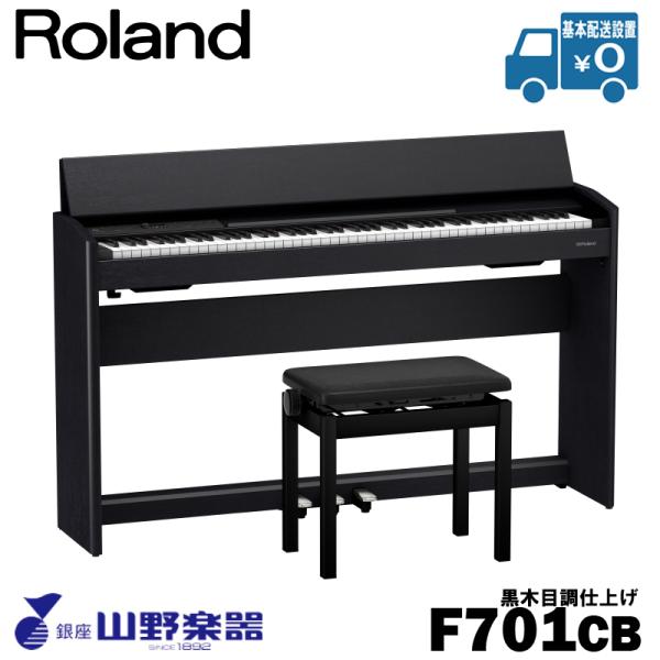 Roland dqsAm F701-CB / ؖڒdグ