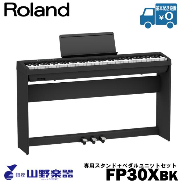 Roland dqsAm FP-30X-BK+pX^hiKSC-70j+y_jbgiKPD-70jZbg / ubN