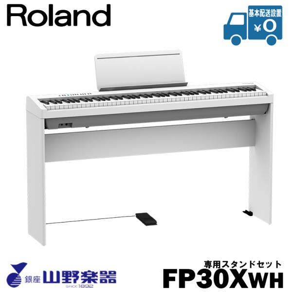 Roland dqsAm FP-30X-WH+pX^hiKSC-70jZbg / zCg