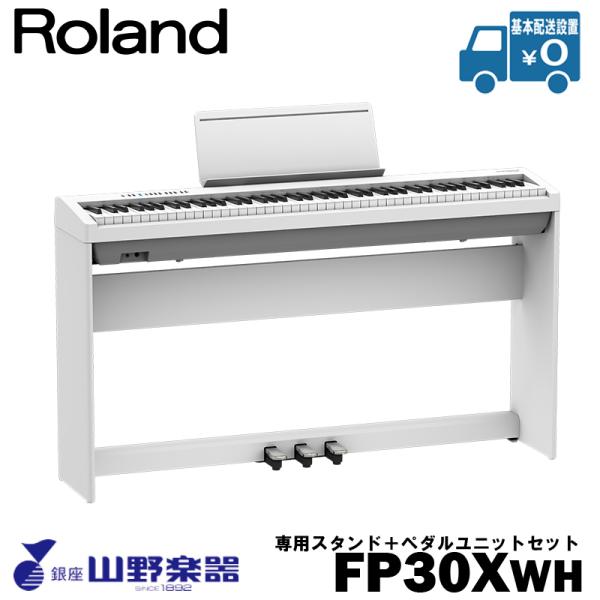 Roland dqsAm FP-30X-WH+pX^hiKSC-70j+y_jbgiKPD-70jZbg / zCg
