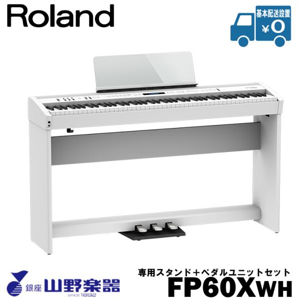 Roland dqsAm FP-60X-WH+pX^hiKSC-72j+y_jbgiKPD-90jZbg / zCg
