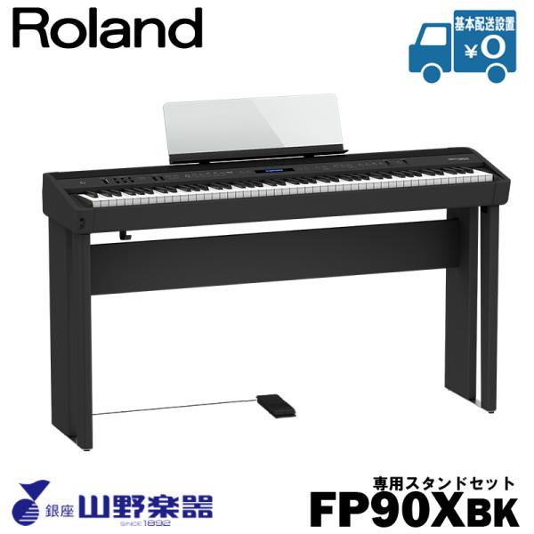 Roland dqsAm FP-90X-BK+pX^hiKSC-90jZbg / ubN